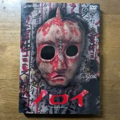 2026年最新】ノロイ プレミアム・エディション の人気アイテム - メルカリ