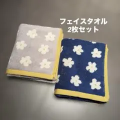 ★新品★ 北欧　フラワー　花柄　レトロ　ふわふわ　　フェイスタオル2枚　抗菌防臭
