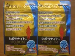 シボラナイト PREMIUM 30日分 2袋セットのサムネイル