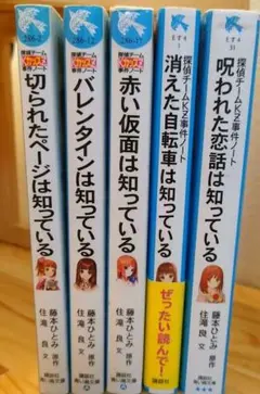 探偵チーム kz事件ノート 5巻セット