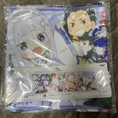 リゼロ　一番くじ　B賞　ロングタオル　3種まとめ売り