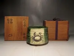 2026年最新】魯山人 福 皿の人気アイテム - メルカリ