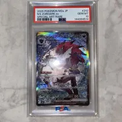 N 的 索羅亞克ex SAR [M2a 242/193] PSA10