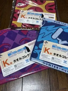一番くじHUNTER×HUNTERハンターハンター　K賞　タオル　キルア　アルカ