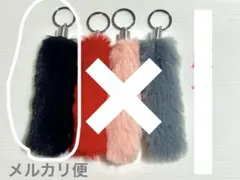 ファーキーホルダー しっぽ 4点セット