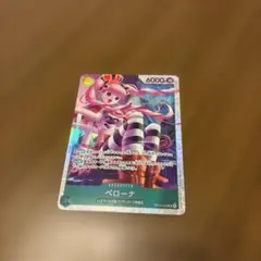 ペローナ SR OP04-033 蒼海の七傑 ワンピースカード - メルカリ