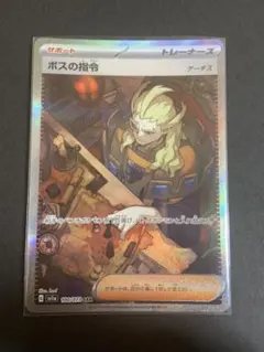 ボスの指令 SAR SV1a トリプレットビート 100/073 3枚セット Amazon.co.jp: ポケモンカードゲーム SV1a 100/073 ボスの指令