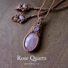 ローズクォーツ・ムーンストーン 6月誕生石 マクラメ編みペンダント 3842