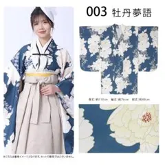 ぼたん様専用】モリス羽織袴セット - メルカリ