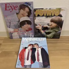 西畑大吾が表紙の雑誌