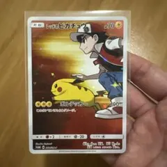 レッドのピカチュウ：ポケモンセンター 20周年記念 PROMO SM-P