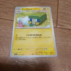 デンヂムシ　ポケモンカードのサムネイル