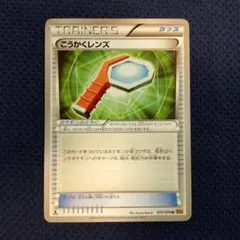 ポケモンカード こうかくレンズ XY6のサムネイル