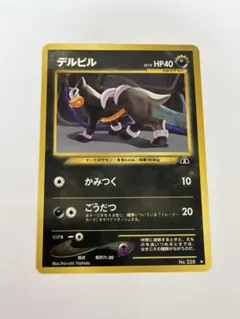 2026年最新】デルビル 旧裏の人気アイテム - メルカリ