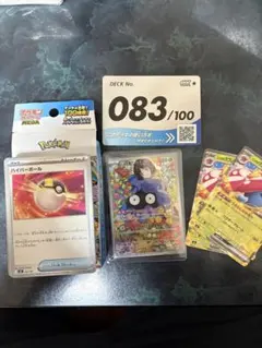 スタートデッキ100/083 エリカのモンジャラ ポケモンカード