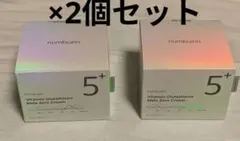 ナンバーズイン 5番 白玉グルタチオンCメラゼロクリーム 　×2セット