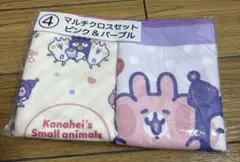 カナヘイ×サンリオキャラクターズ マルチクロスセット ピンク＆パープル