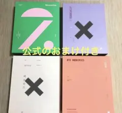 最安値 公式 bts memories 2019 2020 2個セット