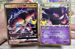 ポケモンカード マッシブーンGX ゲンガー 25周年ロゴ入り 2枚セット