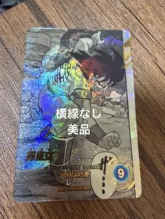 ドラゴンボールスーパーダイバーズ 40th 孫悟空　パラレル　APT-005