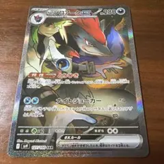 Nのゾロアークex SAR SV9 127/100 バトルパートナーズ 状態良好 - メルカリ