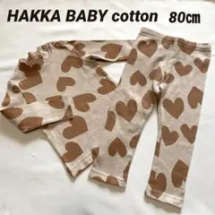 HAKKABABY ベージュ ハート柄 コットン レギンスセットアップ 80㎝