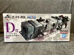 一番くじワンピースD賞　匠の系譜覇極ユースタス・キッド電磁砲墨式塊技　フィギュア