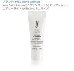 イブサンローラン ピュアショット エアリーライト UV50 3ml - メルカリ