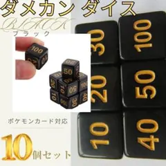 ダメージカウンター ダイス【20個】ダメカン サイコロ ポケモンカード