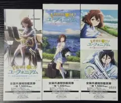 劇場版 『最終楽章 響け！ユーフォニアム』前編 B2両面販促ポスター