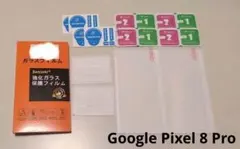 ✨Google Pixel 8 Pro ガラスフイルム2枚 カメラ保護フィルム