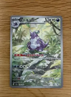 ポケカ ニャイキング セット おまけ付き ＆AR11枚セット ポケカ ニャイキング セット おまけ付き ＆AR11枚セット - メルカリ