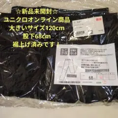 UNIQLO スリムフィットチノ パンツ ブラック 120cm