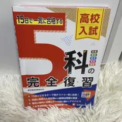 2026年最新】高校受験＃ワーク＃問題集の人気アイテム - メルカリ