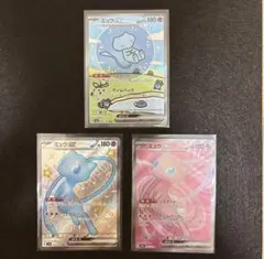 2026年最新】ミュウex SSRの人気アイテム - メルカリ