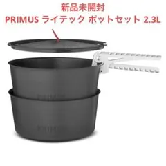 新品 廃盤 PRIMUSプリムス LiTech Super Set - メルカリ