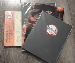 鬼滅の刃　無限列車編　キャラクター・小物設定集　他5点セット