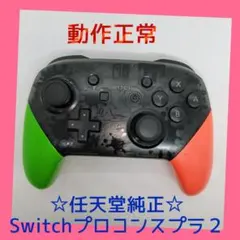 【純正】③Nintendo SWITCH　PROコントローラー　スプラトゥーン2