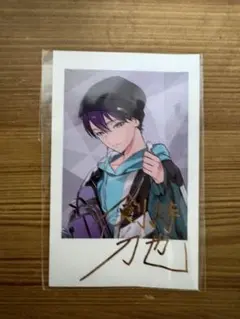 にじさんじ おでかけグッズ2020 剣持刀也 メッセージカード チェキ
