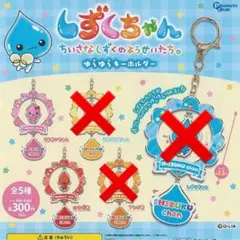 【しずくちゃんシリーズ】アクリルキーホルダー