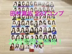 田村真佑 生写真 乃木坂46 まとめ売り