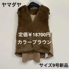 RueFeteヤマダヤ　ファジレ　 1点新品