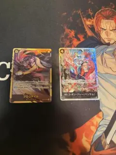ONE PIECE カードゲーム クロコダイル シークレット