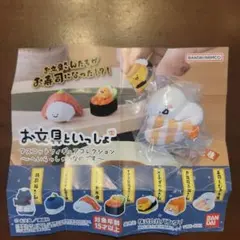 お文具といっしょ マスコットフィギュアコレクション　寿司えびお文具