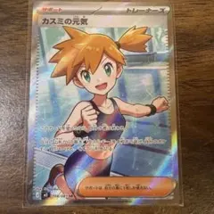 カスミの元気 SR M 拡張パック アビスアイ キラ 108/081