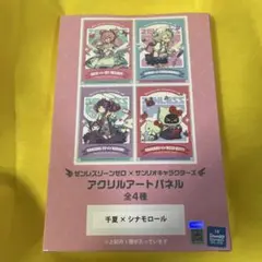 ゼンレスゾーンゼロ サンリオ　パネル GiGO 千夏　シナモロール ゼンゼロ③