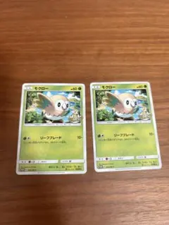 誠*️様 モクロー：ポケモンパン PROMO SM-Pプロモカード 292/SM
