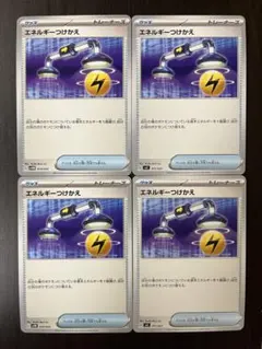 ポケモンカード　エネルギーつけかえ　まとめ売り