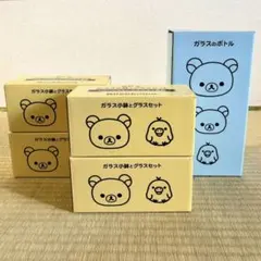 リラックマ　ガラスボトル　ガラスポット　グラス　ガラス小鉢　Rilakkuma