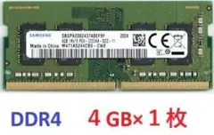 DDR4-3200/PC4-25600/S.O.DIMM/4GB/SAMSUNG